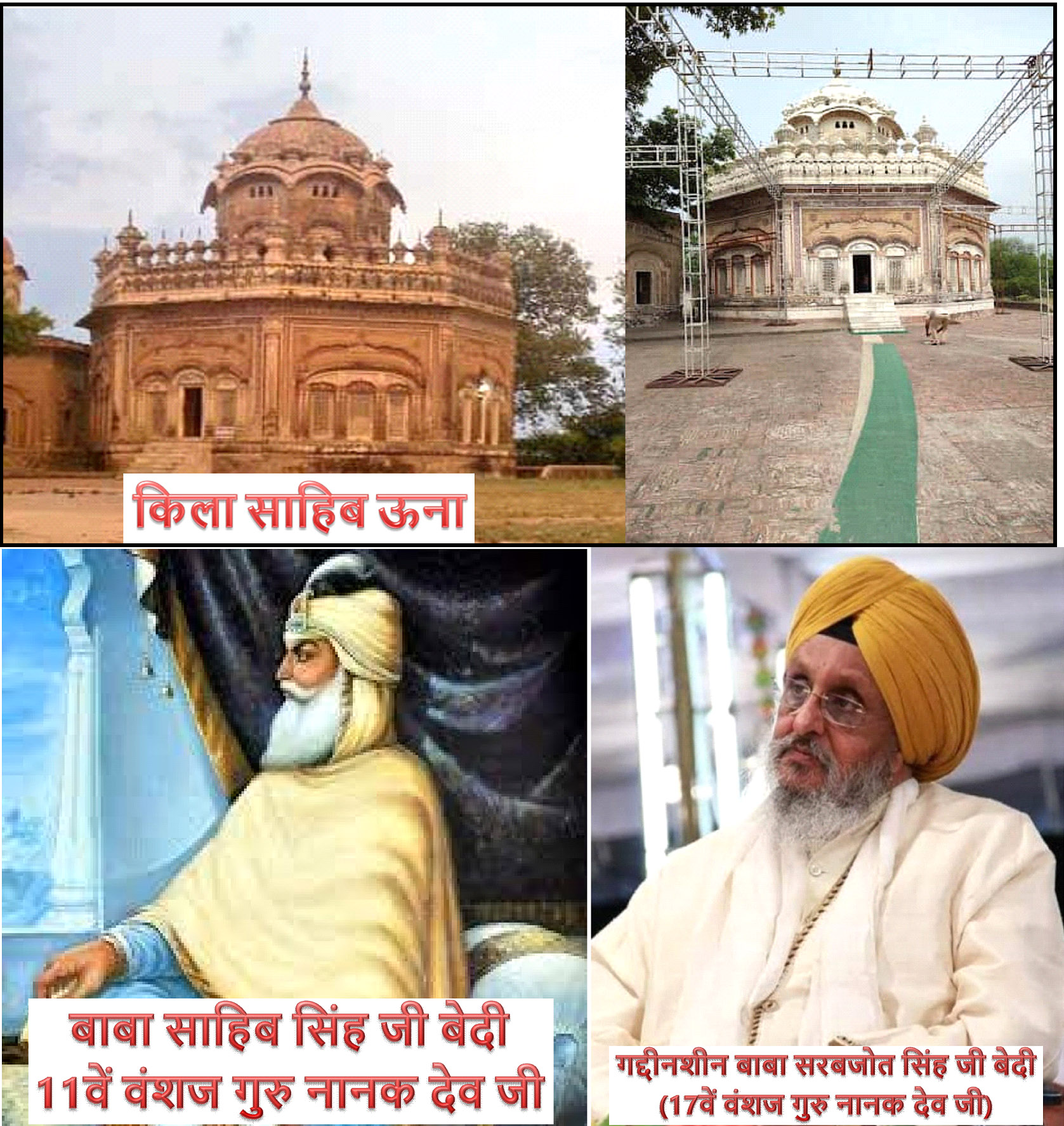 History of Una District Himachal Pradesh